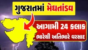 Gujarat Meghtandav: Gujarat Rain Forecast Whether News, વરસાદ આગાહી, અંબાલાલ પટેલ, પરેશ ગૌસ્વામી, હવામાનની આગાહી, Gujarat Rain forecast વરસાદ