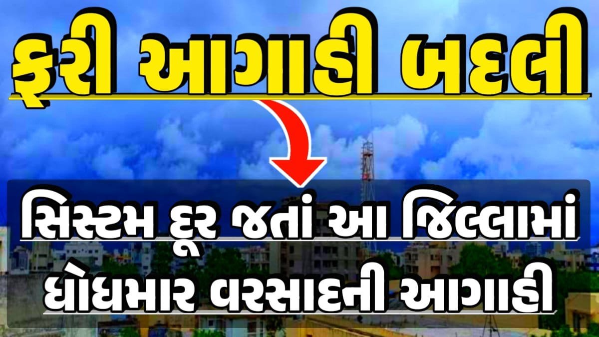 Thunderstorm Forecast Change: Thunderstorm Forecast, Heavy Rain Forecast, Gujarat Rain Alert Gujarat Rain Forecast Whether News, વરસાદ આગાહી, અંબાલાલ પટેલ, પરેશ ગૌસ્વામી, હવામાનની આગાહી, Gujarat Rain forecast