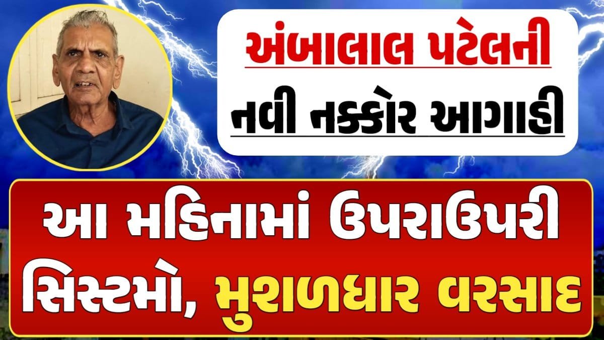 જીવભાઈ અંબાલાલ પટેલ