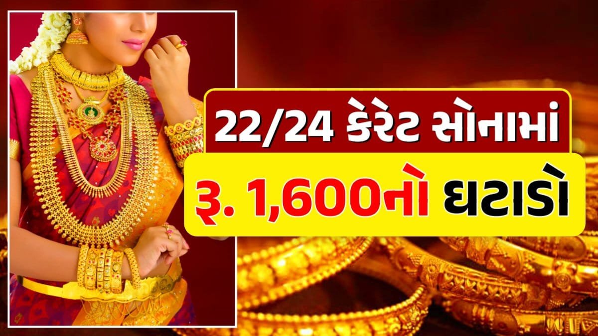 સોનાના ભાવ Gold Price, Gold Rate In India, Gold Rate, Today Gold Rate, Gold Rate Today, Gold Rate in Gujarat, Today Gold Rate, Today Gold Price 04-09-2024, સોનાના ભાવ, ચાંદીના ભાવ, LokSahay