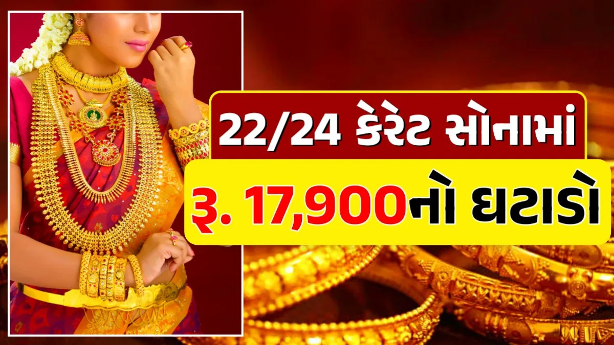 સોનું, સોના અને ચાંદીના ભાવ, અમદાવાદમાં સોનાનો દર, ૨૪ કેરેટ સોનાનો ભાવ, સોનાના ભાવ Gold Price, Gold Rate In India, Gold Rate, Today Gold Rate, Gold Rate Today, Gold Rate in Gujarat, Today Gold Rate, Today Gold Price, સોનાના ભાવ, 10 ગ્રામ સોનાનો ભાવ, ચાંદીના ભાવ, LokSahay