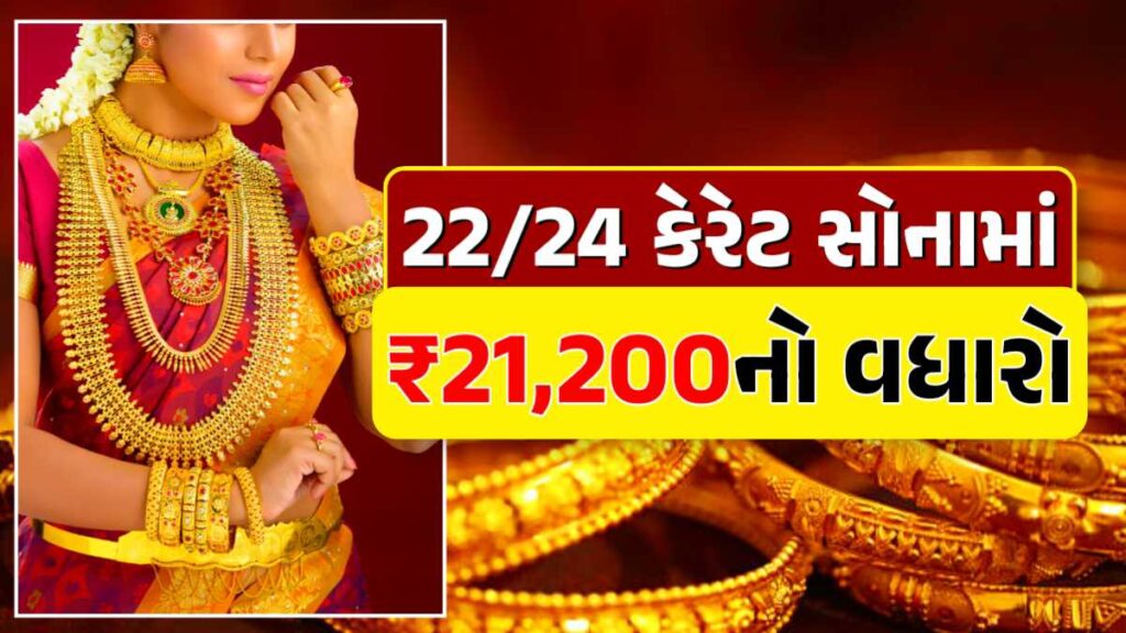 સોનું, સોના અને ચાંદીના ભાવ, અમદાવાદમાં સોનાનો દર, ૨૪ કેરેટ સોનાનો ભાવ, સોનાના ભાવ Gold Price, Gold Rate In India, Gold Rate, Today Gold Rate, Gold Rate Today, Gold Rate in Gujarat, Today Gold Rate, Today Gold Price, સોનાના ભાવ, 10 ગ્રામ સોનાનો ભાવ, ચાંદીના ભાવ, LokSahay